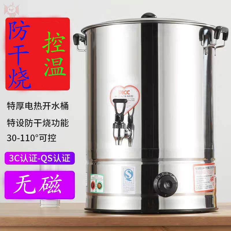 煮粥桶电热汤桶学校食堂烧开水器卤水凉茶绿豆汤保温保冷带水龙头