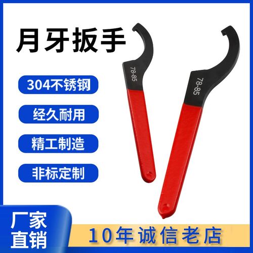 月牙扳手勾形扳手ER半圆螺母扳手水表盖钩 减震器扳手油缸C型扳手