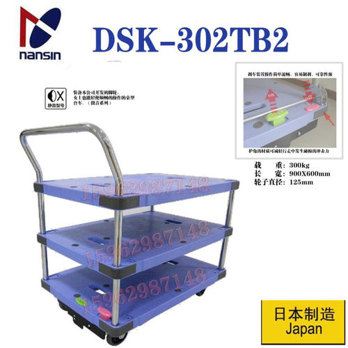南星推车 DSK-302TB2 301B2 静音脚轮 nansin刹车平板车工具拖车
