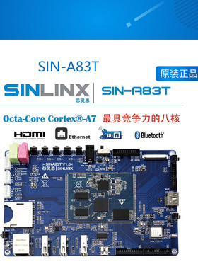 全志SIN-A83T八核AndroidL5.1开发板 1GB 内存 8GB EMMC