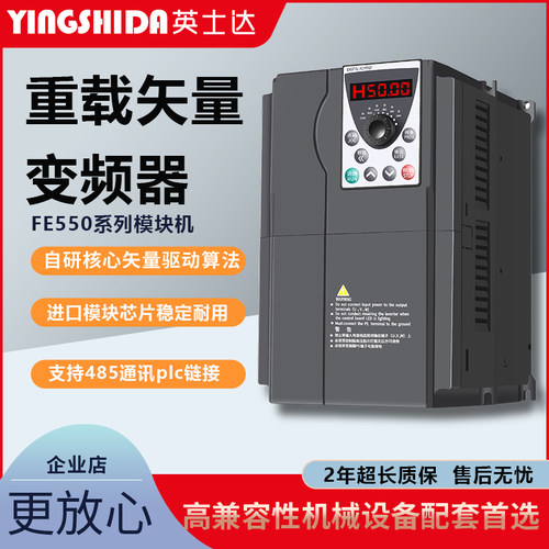 英士达重载三相380V2.2-4-5.5-7.5千瓦变频器工业电机矢量调速器