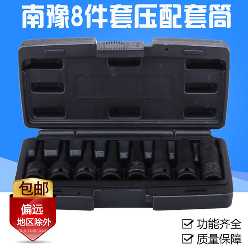 东良工具内六角套筒12.5风炮套筒头 压配套组套 1/2气动扳手套筒
