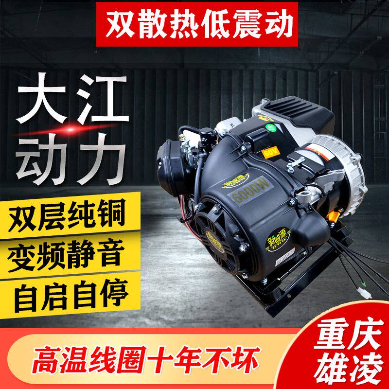 双散热电动车增程器电瓶车60V72v电动三四轮车汽车发电机静音变频