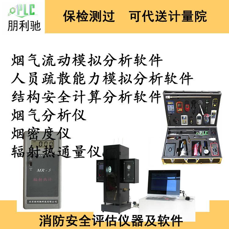 烟气流动结构安全计算人