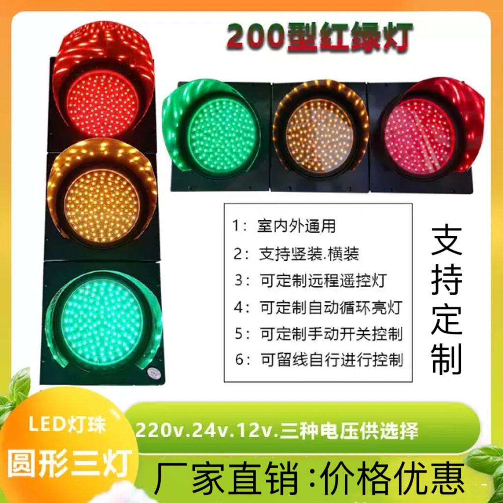 定制红绿灯手机智能远程