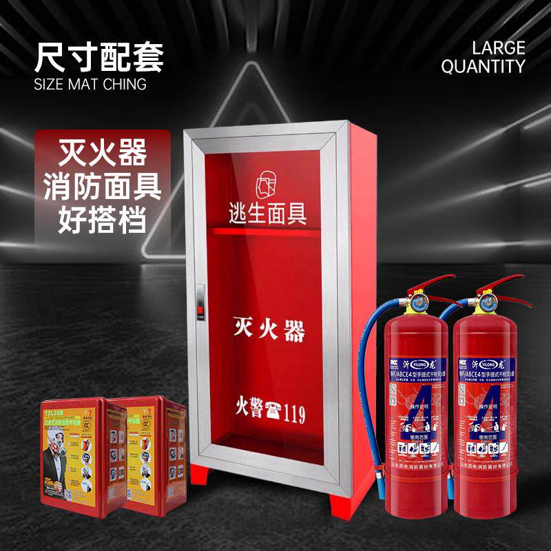 灭火器套装带消防面具消防箱4kg干粉组合加厚消防逃生灭火器箱子