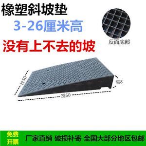 8-19高斜坡垫60宽橡塑台阶垫路沿坡马路牙子汽车门槛垫上坡爬坡垫