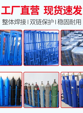40升氧气乙炔气瓶固定架气瓶支架钢瓶固定架氧气瓶支架钢瓶固定架