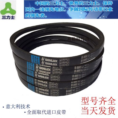 三力士B型三角带B2362 B2388 B2400 B2413 B2438 B2450传动皮带