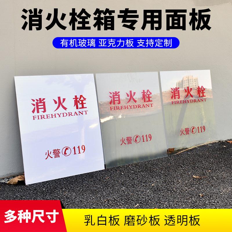 磨砂消防栓箱面板器材灭