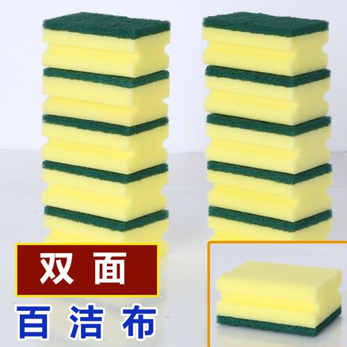 超宝启航海绵百洁布 海绵擦 清洁擦 双层百洁片清洁布