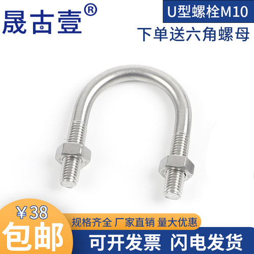 304不锈钢U型螺栓螺丝螺母U型管卡扣子骑马卡箍U型抱箍管夹 M10