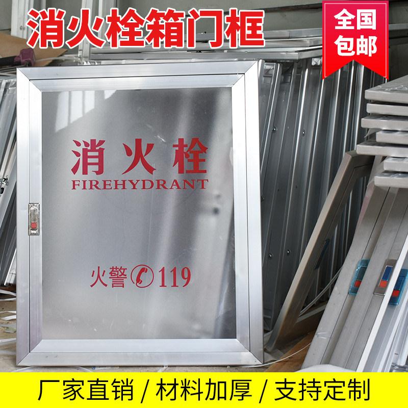 消防栓门框有机玻璃消火