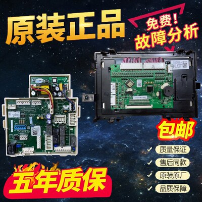 适用小天俄洗衣机配件17138100012467原装电脑板BVL1D80TG6