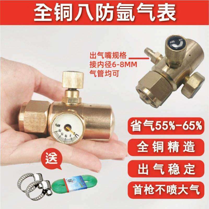 氩气表节能防摔氩弧焊表减压器省气气保焊氩弧焊配件焊不锈钢专用