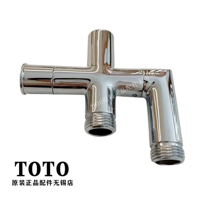 原装正品TOTO龙头 DM907C DM906 淋浴柱 花洒 切换阀 分水器 接