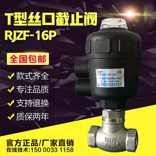 气动T型截止阀dn25气开吸附式干燥机水阀50螺纹腰鼓阀角座阀RJZF