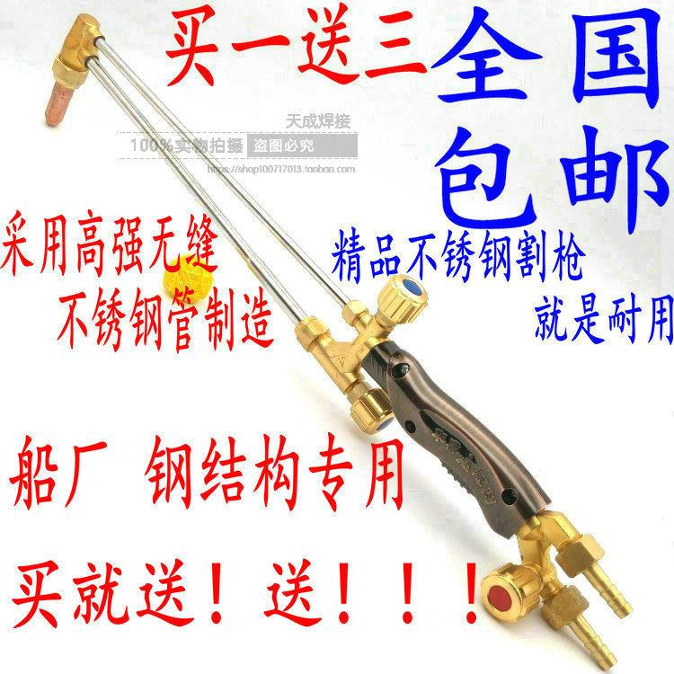 精品射吸式焊割炬G01-3