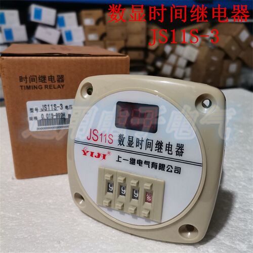 上海一继 JS11S(DH11S)0.01S-999H 数显时间继电器AC220V  380V