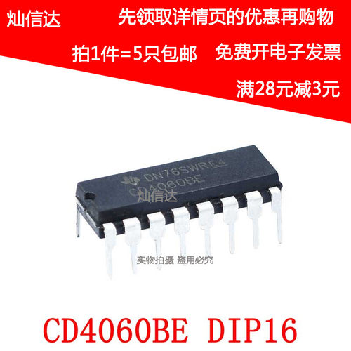 全新进口 CD4060 CD4060BE CD4060BN 逻辑芯片 直插 DIP16 (5只)