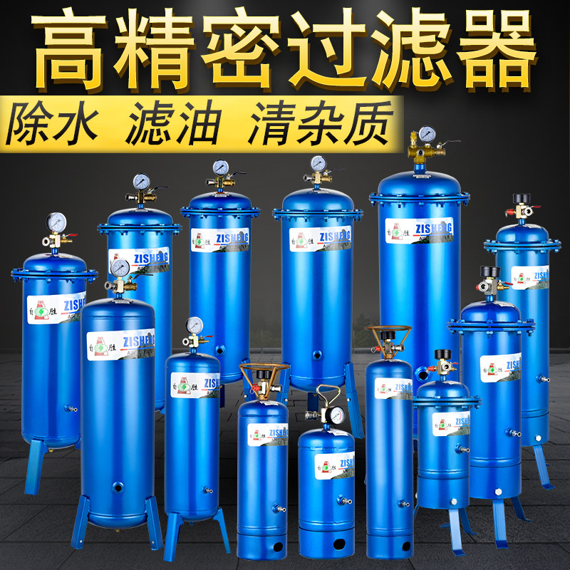 高压喷漆净化空压机油水分离器气泵过滤器除水小型压缩空气干燥罐