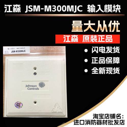 美国江森JohnsCtrolSM-M