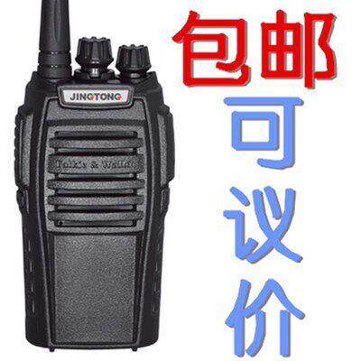 厂家直营原装精通JT-928s