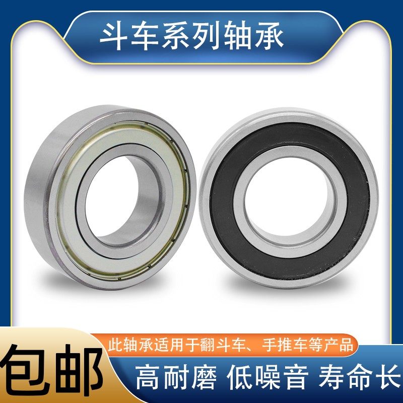 工地人力车手推车轴承灰斗车工地劳动车翻斗车轴承 6204 ZZ 2RS