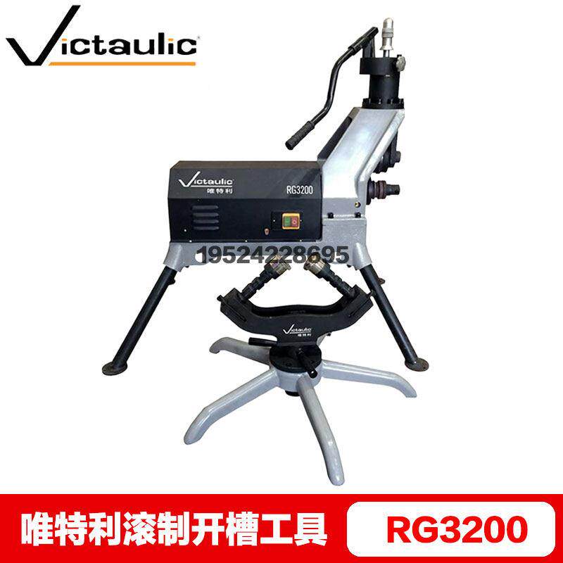 Victaulic唯特利液压滚槽机防喇叭口RG3200压槽机厂家直销报警阀