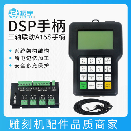 原装正品锐志天宏A15S DSP手柄 雕刻机三头气动手柄 切换工序手柄