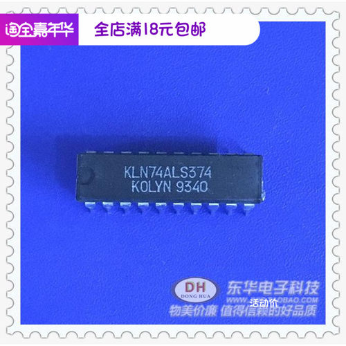 逻辑74ALS374 LS374N DIP20原装现货锁存器触发器IC芯片配单配套