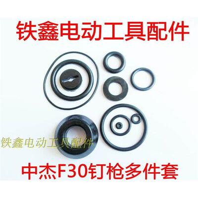 铁鑫电动工具配件中杰F3