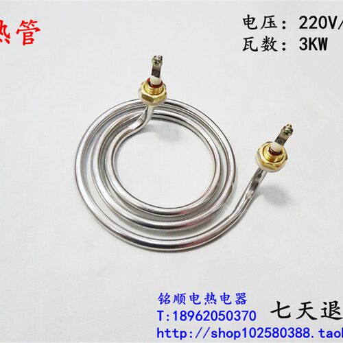 水桶环形发热管/蚊香型电热管/两脚水桶电加热管棒220V/380V3KW