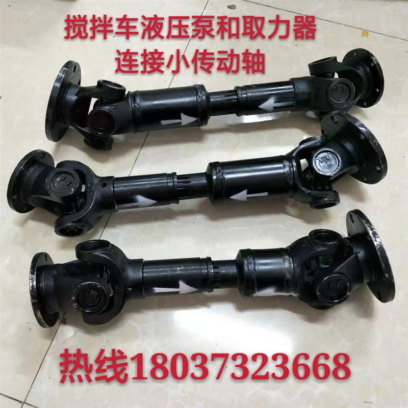 加粗搅拌车小传动轴水泥罐车液压泵传动轴取力器连接盘