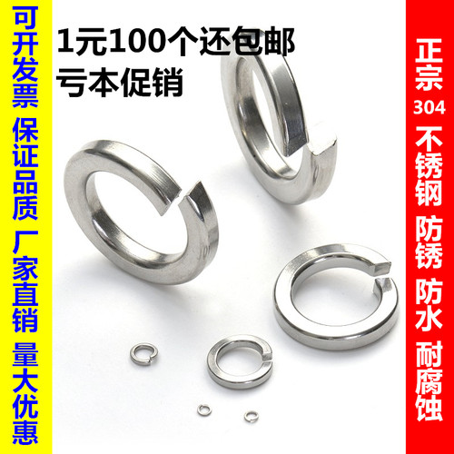 包邮M2-M24304不锈钢弹垫/弹簧垫圈/重型弹垫片/华司介子GB93