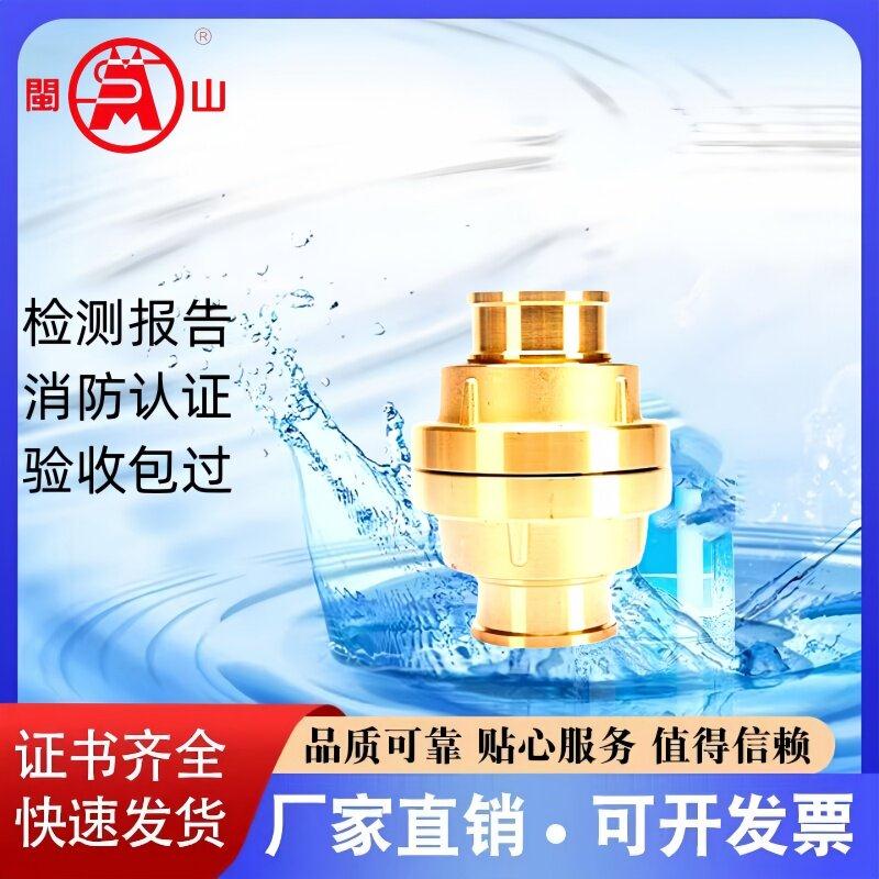 闽山全铜2.5寸消防水带