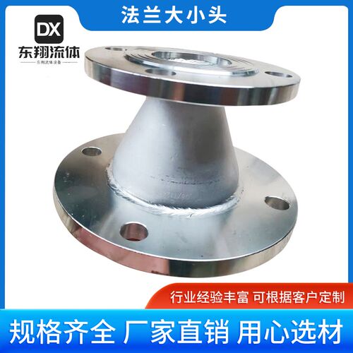 316L工业不锈钢变径法兰焊接变径大小头同心异径法兰加工定制喷砂