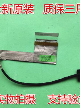 适用于全新蓝天 CLEVO 6-43-P37EN-030-J 屏线 现货