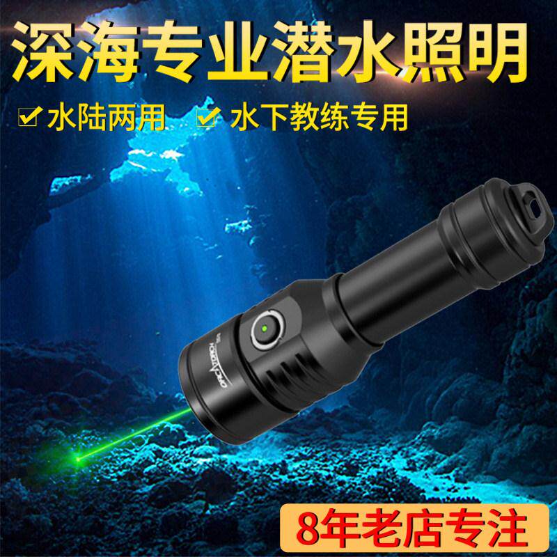 OrcaTorch潜水手电筒高亮虎鲸D570 水下夜潜探洞灯红绿强光水下远