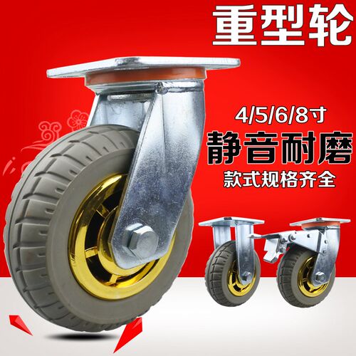万向轮6寸5寸平板带刹车橡胶耐磨静音平板手推拖车4寸8寸重型脚轮