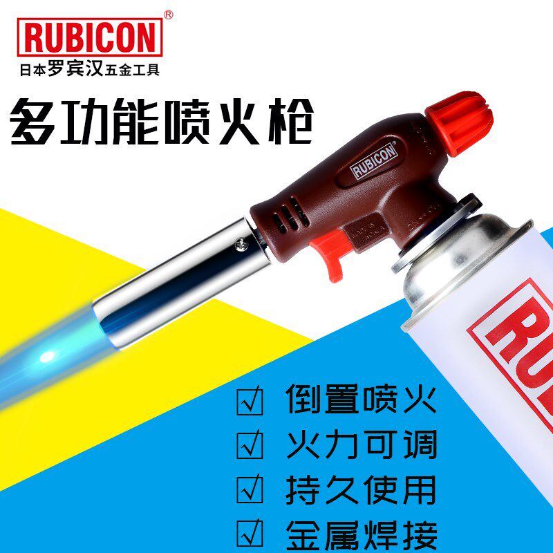 日本罗宾汉RUBICON喷火枪点火枪铜管焊接工具便携式可倒置烘培枪