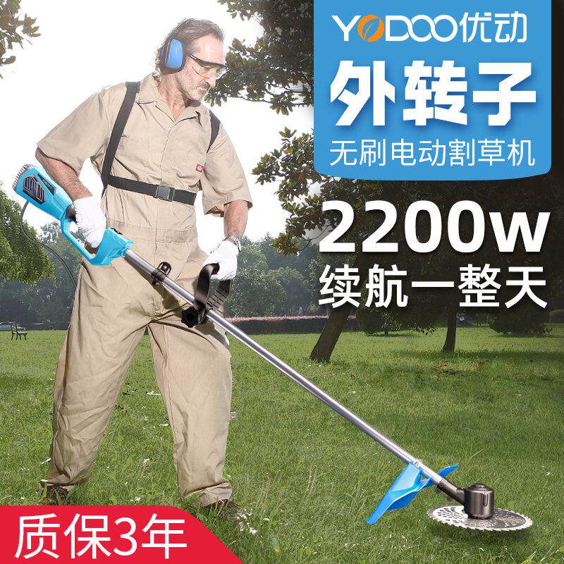 优动无刷电动割草机 背负式家用锂电池48V 数显三档调速除草机