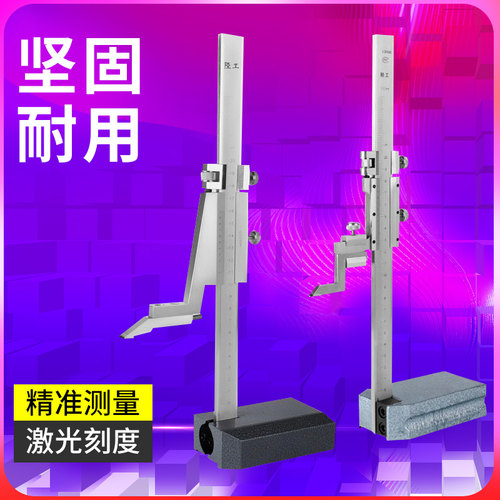 陉工高度游标卡尺 高度尺 高度划线尺0-200/300/500/600/1000mm