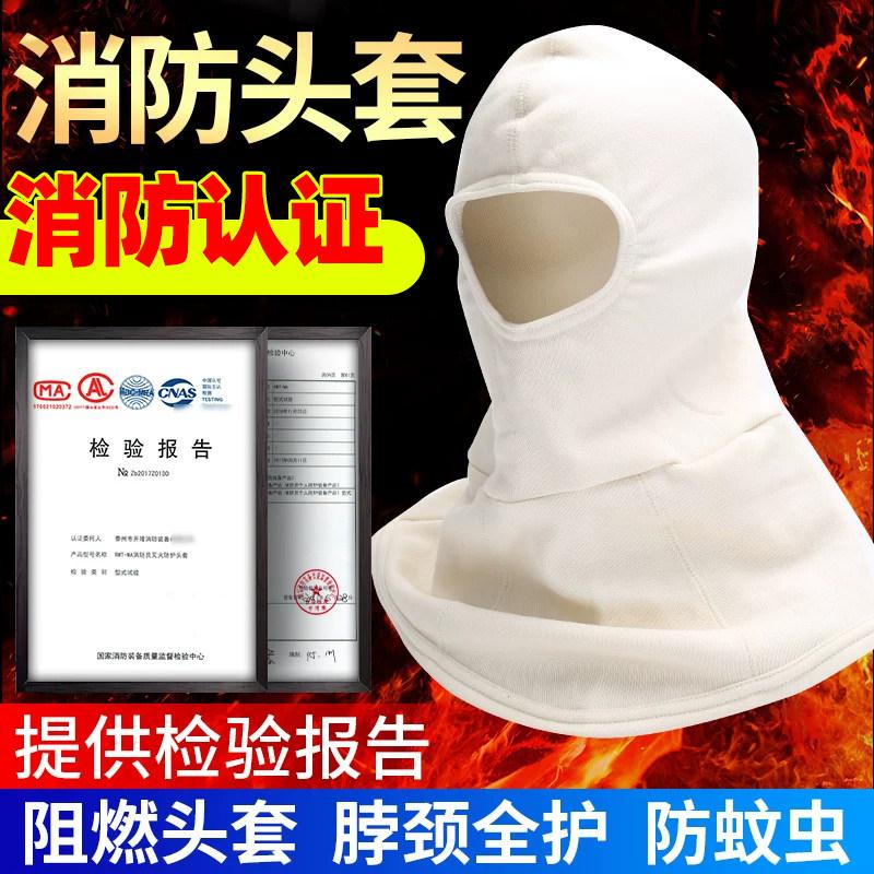 消防灭火阻燃头套罩隔热
