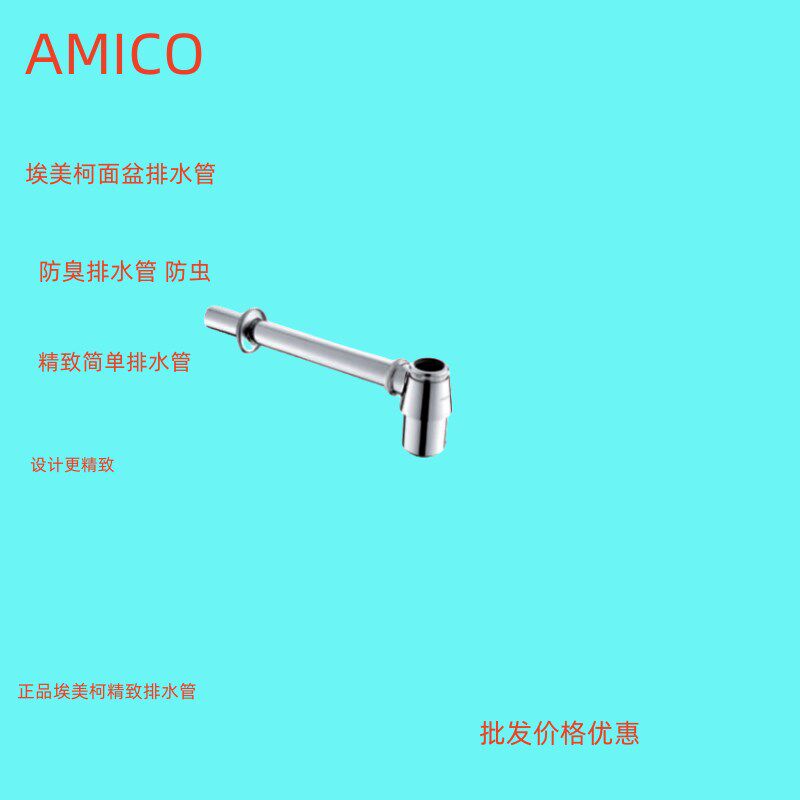 正品埃美柯全铜墙排水下水管P型返水弯防臭通用台盆用PP2专卖店