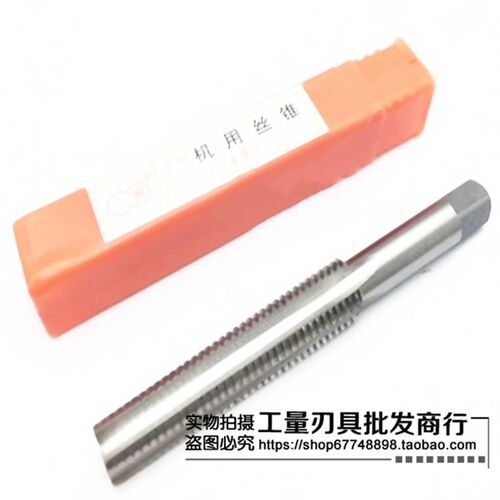 左牙T型丝锥/左旋梯形机用丝攻TR34 36 38 40 42 44*5/*6/*7