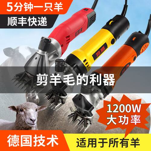 电动剪毛机电动羊毛剪羊毛推子电剪刀省力剃羊毛的电推剪大功率