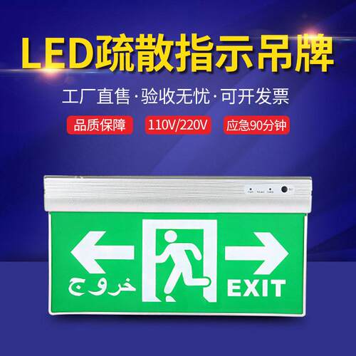 emergencylight出口外
