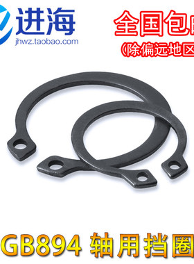 包邮GB894轴卡外卡轴用卡环轴承卡簧弹性挡圈卡扣C型卡簧8125