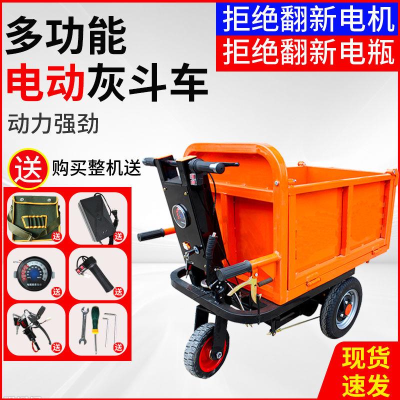 电动灰斗车翻斗车工地手推车工程三轮车搬运车养殖场拉砂浆拉粪车